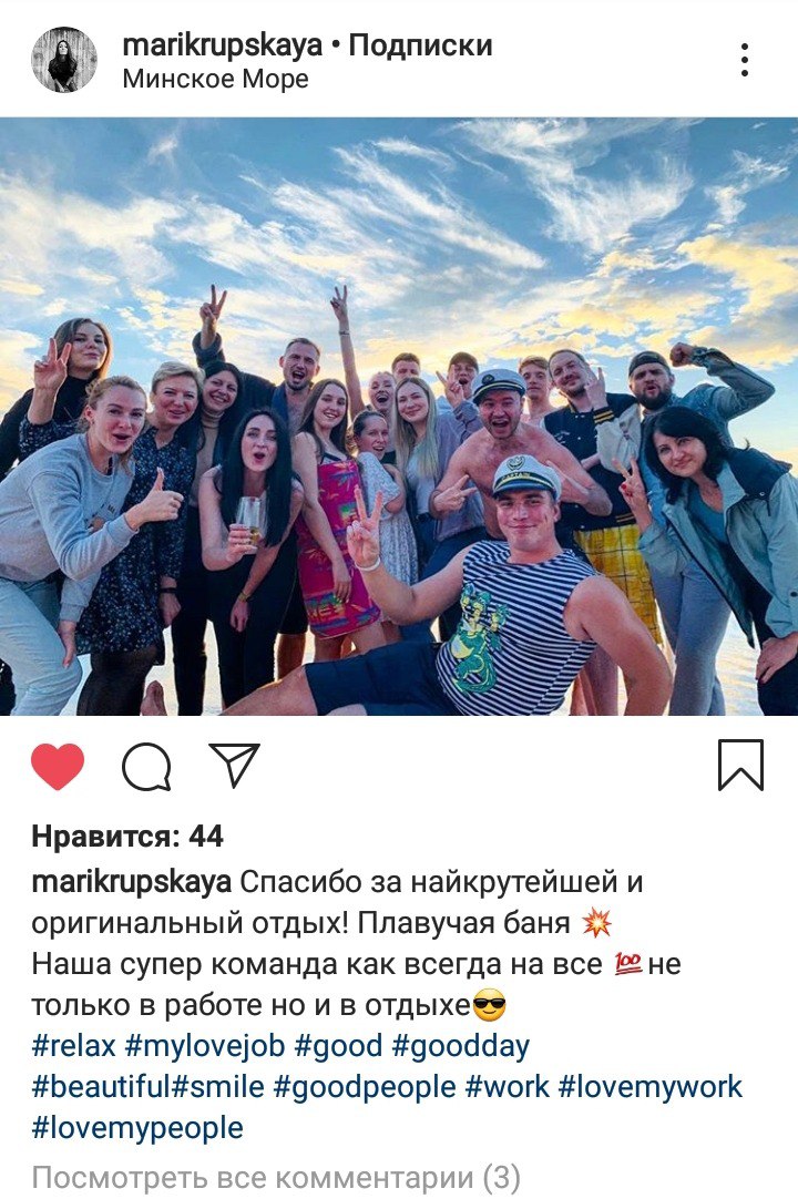 Фотоотзыв из социальных сетей плавучего дома с баней на Минском море. Фото 01